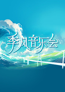 爱的遗产