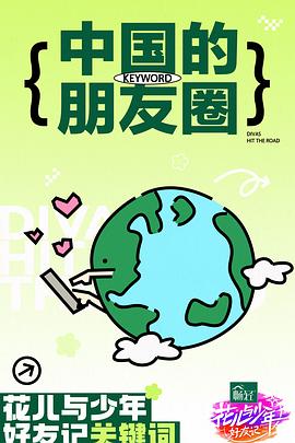 爱情有什么道理
